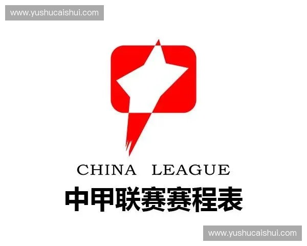 关于调整本赛季全国足球联赛赛程及相关竞赛组织工作事项的通知